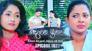 Deweni Inima  දෙවෙනි ඉනිම   Episode 1623  18th July 2023 [upl. by Kurys614]