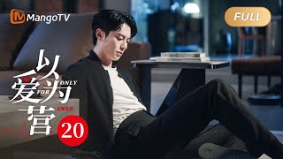 ENG SUB 《以爱为营》EP20 情敌出现王鹤棣忧郁买醉 白鹿爱的抱抱贴心安慰 BaiLu WangHedi｜步步为营💟不止动心｜Only For Love｜MangoTV Drama [upl. by Laris]