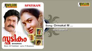 Ormakal M  Spadikam Malayalam Audio Song  MG Sreekumar [upl. by Eglantine]