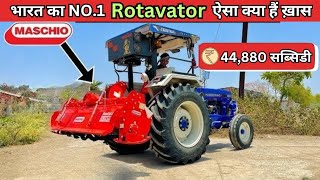 क्यों इटली की तकनीक का रोटावेटर हो रहा भारत में मशहूर  maschio rotavator  maschio rotavator 6ft [upl. by Yellac868]