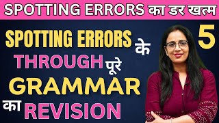 अब Spotting Errors सीखना हुआ आसान  5  सीखे Spotting Errors Grammar के Through  By Rani Maam [upl. by Liahus]