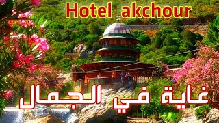 اوطيل اقشور شفشاون 2024 و شلالات غاية في الجمال hotel akchour ermitage 2024 [upl. by Lias]