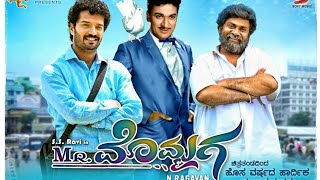 mr mommaga kannada full movie  Oviya  Rangayana Raghu  Ravi Gowda  kannada superhit movie [upl. by Sloan]