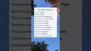 Что бессмысленно делать со знаками зодиака гороскоп астрология таро рек [upl. by Eessej]