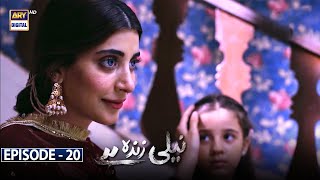 Neeli Zinda Hai Episode 20 Subtitle Eng  9th September 2021  ARY Digital Drama [upl. by Layman899]