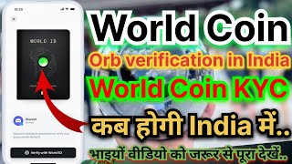 World Coin ll orb verification in India world coin ll world coin New update [upl. by Amitie]