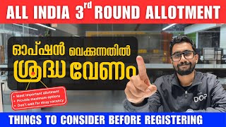 AIQ Round 3 പലർക്കും അവസാന അവസരം How to Register amp Secure Your MBBSBDS SeatComplete Guide amp Tips [upl. by Harty]