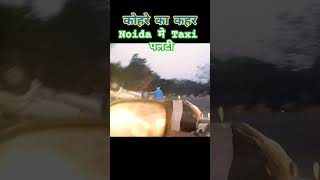 Taxi Accident in noida [upl. by Adnohsad]