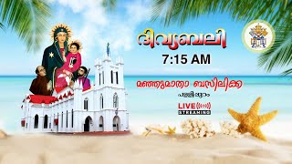 Holy Mass Live 715AM 02102024From Manjumatha Basilica [upl. by Euridice]