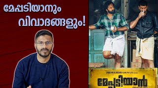 Meppadiyan Movie Review and Analysis  Unni Mukundan  Amazon Prime [upl. by Adanama]