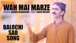 Wah Mai Marze  Shahid Bhangwar  Saeed Mazari  Asif Mallah Saad Alavi [upl. by Llegna]