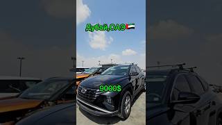 ‼️ HYUNDAI TUCSON ПО СУПЕР ЦЕНЕ НА АУКЦИОНЕ В ДУБАЕ [upl. by Enelrahs]