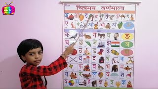 अ से अनार A se anar aa se aam hindi varnamala varnamala varnamala in hindi learn hindi alphabet [upl. by Hcaz955]