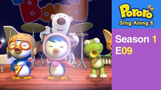 Pororo Singalong S1 09 Ding Dong Dang [upl. by Dajma]