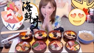 MUKBANG Fancy Kaisendon Bowls mixed seafood sashimi Fatty Tuna Uni Shrimp Crab etc [upl. by Asiil]