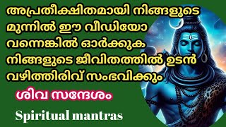 നിങ്ങളെ വേദനിപ്പിച്ചിട്ട് പോയവരുടെ ഇപ്പോഴത്തെ സാഹചര്യം അറിയാം [upl. by Aprilette]