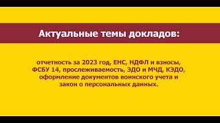 Единый семинар 1С начнется 13 декабря ― успейте зарегистрироваться [upl. by Aniham544]