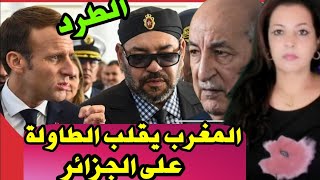 ⛔ نايضة‼️ بوريطة يكشف حقائق خطيرة عن قضاة محكمة العدل الأوروبية،طرد ممثلة الجزائر و فضيحة دومير🤔 [upl. by Ebocaj]