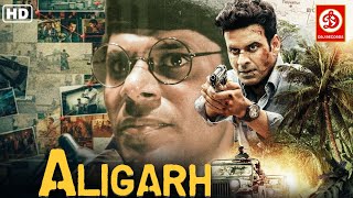 Aligarh अलीगढ  Superhit Hindi Full Movies  Manoj Bajpayee  Rajkummar Rao  Ashish Vidyarthi [upl. by Rim]