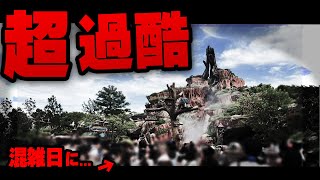 【無課金】激混みのディズニーランド1日でアトラクション全制覇に挑戦してみた（20230731） [upl. by Elem768]