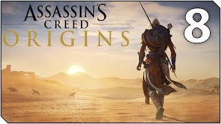 ASSASSINS CREED ORIGINS  Capitulo 8  Las momias de Bayek y Aya [upl. by Oetam]