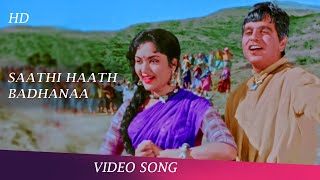 Saathi Haath Badhanaa  Video Song  Naya Daur  Dilip Kumar  Vyjayantimala  Mohammed RafiSongs [upl. by Shriner663]