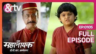 अभी से ध्यान रखूँगा Ek Mahanayak  Dr B R Ambedkar  Full Ep  105 Atharva Karve andtvchannel [upl. by Yurt]