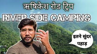 RIVER SIDE CAMPING IN RISHIKESH  देवभूमि उत्तराखंड  Day2 Ep3 AmitVlogs1902 [upl. by Acus162]