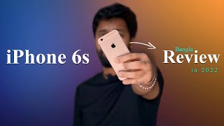 iPhone 6s Review in 2022  কেনার আগে [upl. by Aneehsor]