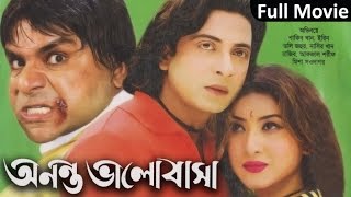 Ononto Valobasha  অনন্ত ভালোবাসা  Shakib Khan  Irin Jaman  Bangla Movie [upl. by Conias]