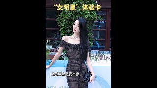 体验当“女明星”的一天，有人跟我“分担”一下甜头吗？希思黎 1分钟酵素面膜 发布会 面膜 变美 [upl. by Alita995]