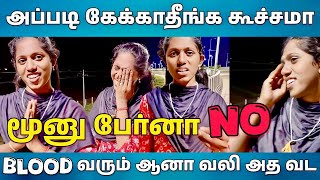 எந்த திருநங்கையும் இவ்வளவு ஓபன்னா பேசுனது இல்ல  ஓப்பனா பேசுனதுக்கு ரொம்ப நன்றி [upl. by Edgardo]