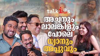 വീട്ടിൽ നിന്ന് പുറത്താക്കിയപ്പോഴും ധ്യാനിന് ഒടുക്കത്തെ ആത്മവിശ്വാസമായിരുന്നു  Varshangalkku Sesham [upl. by Hiroshi]