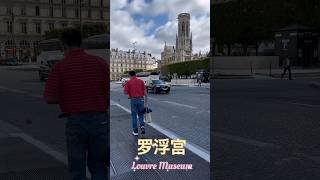 Louvre Museum 罗浮宫 [upl. by Dwaine930]