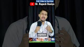 अल्सरका लक्षणहरु  Peptic Ulcers shorts drrupeshbaniya ulcers [upl. by Soinotna]