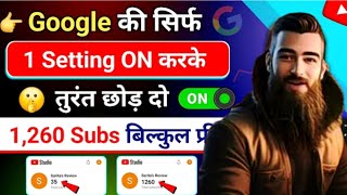 Youtube Subscribe kaise Barate hai  How to Youtube Subscribe  यूट्यूब सब्सक्राइब कैसे बराये 😱💸 [upl. by Burg]