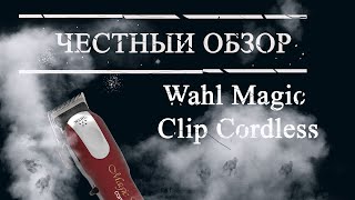 Wahl Magic Clip Cordless [upl. by Nnairac]