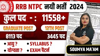 RRB NTPC NEW VACANCY 202425  RRB NTPC NOTIFICATION 2024  RAILWAY NTPC SYLLABUS  EXAM PATTERN [upl. by Tanitansy]