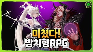 퀄리티 미쳤는데 모바일 방치형 RPG 게임 추천 [upl. by Emoryt332]