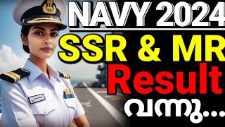 ഇന്ത്യൻ നാവിക സേനയിൽ ജോലി 😍Navy MR amp SSR 2024 full details Malayalam uniform job [upl. by Abel]