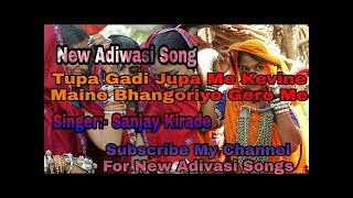 Best Adivasi Song  Tupa Gadi Jupo Me New Adivasi Song [upl. by Gnud]