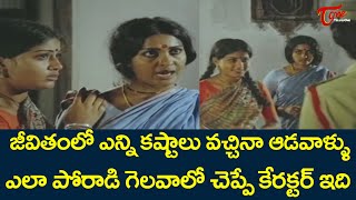 ఆడవాళ్ళు ఎలా పోరాడి గెలవాలో చెప్పే కేరక్టర్ ఇది  Vijayashanti Ultimate Scene  TeluguOne [upl. by Anaeirb]