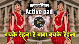 Bachke Rehna Re Baba Bachke Rehna Reबचके रहना रे बाबा बचके रहना रे  Active pad mix Dj song 2023 [upl. by Artiek750]