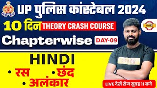 UP POLICE CONSTABLE HINDI CLASS  UP POLICE HINDI CLASS 2024  UPP HINDI CLASS BY MOHIT SIR [upl. by Anilorak]