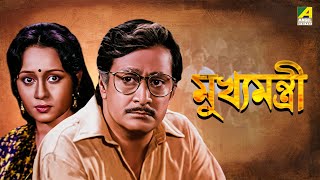 Mukhyamantri  Bengali Full Movie  Ranjit Mallick  Chumki Choudhury [upl. by Dasi120]