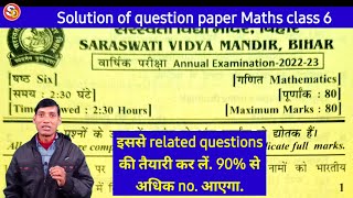 Solution of Class 6 Final question paper Bihar Saraswati Shishu Vidya Mandir Vidya Vikas Samiti [upl. by Eilojne]