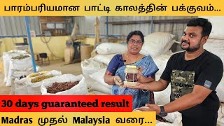 பாட்டி காலத்துல பக்குவமா செஞ்சு கொடுத்த பவுடர்  traditional hair powder  yummy vlogs [upl. by Nilecoj]