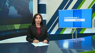 Новости Челнов от 31072024 НовостиЧелнов Челны Новости [upl. by Elleinet]