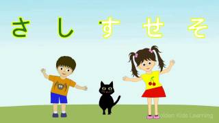 ひらがなの歌  五十音 hiragana Song  Learn Japanese Alphabet [upl. by Anidene]