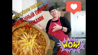 Тыквенный пирог с яблоками [upl. by Itram]